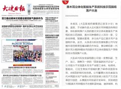 <b>黑木耳立體化智能系統(tǒng)科技示范園將落戶(hù)大連</b>